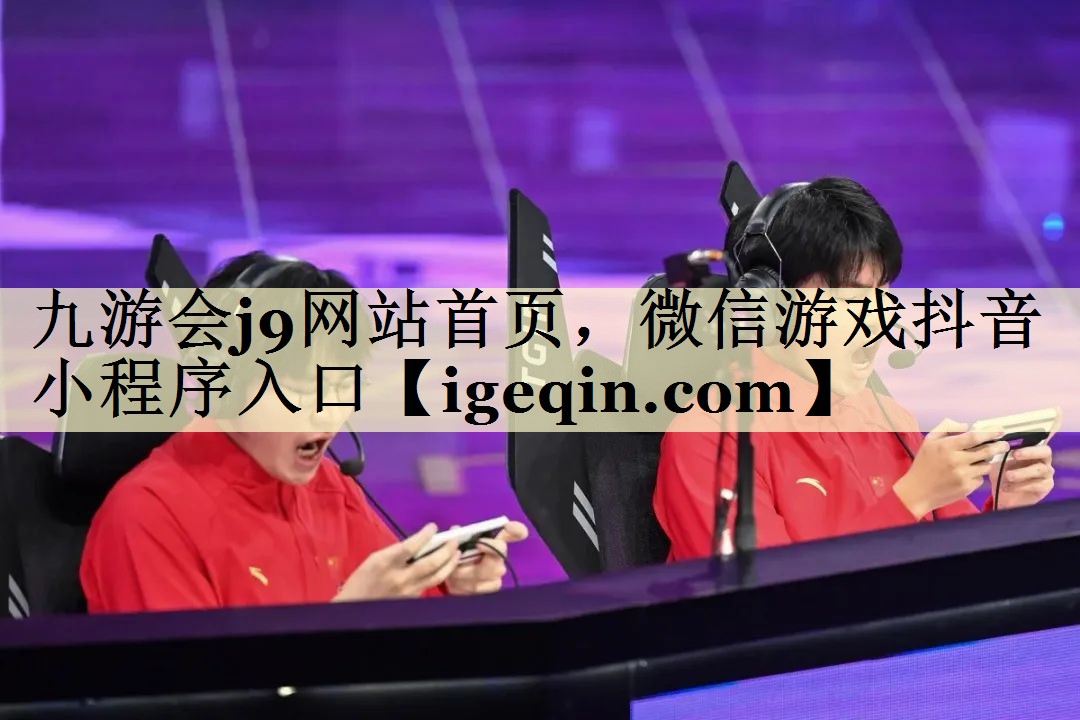 t乐动·LDSports网站首页，微信游戏抖音小程序入口